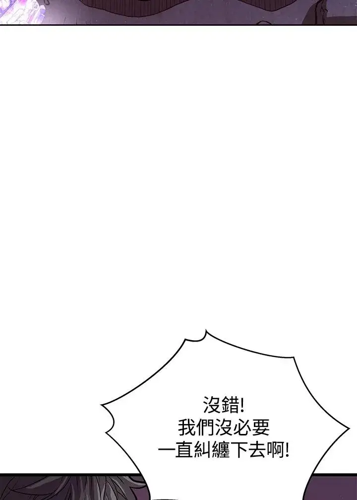 《地狱独食》第20话图35