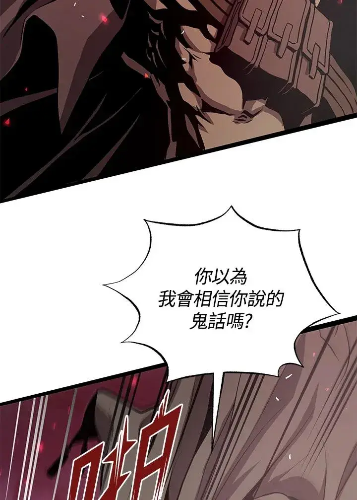 《地狱独食》第20话图63
