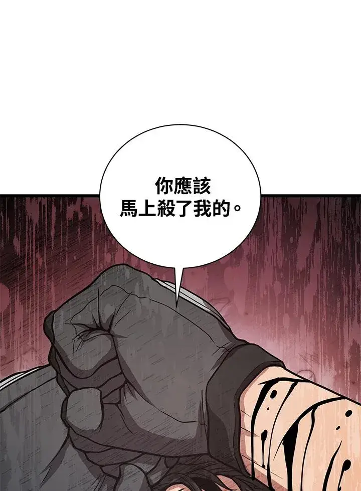 《地狱独食》第20话图70