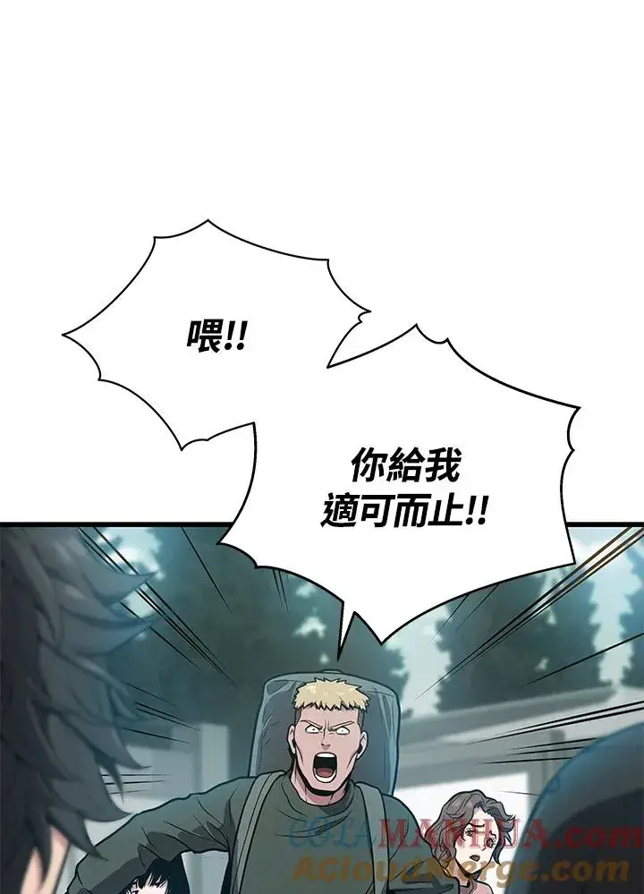 《地狱独食》第23话图109