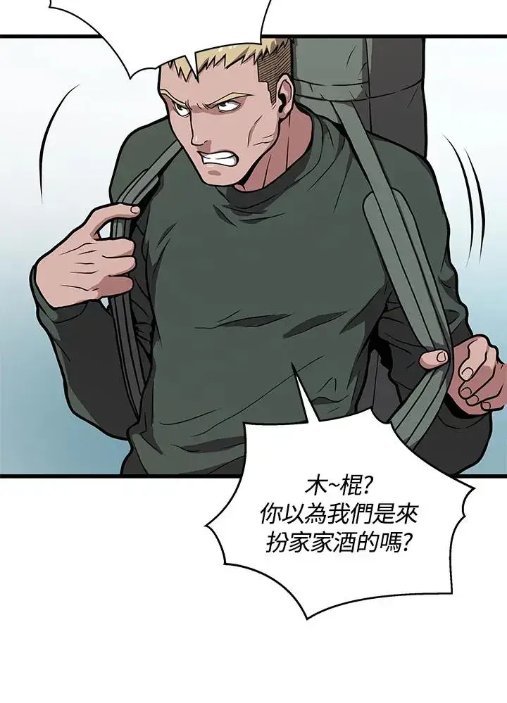 《地狱独食》第23话图111