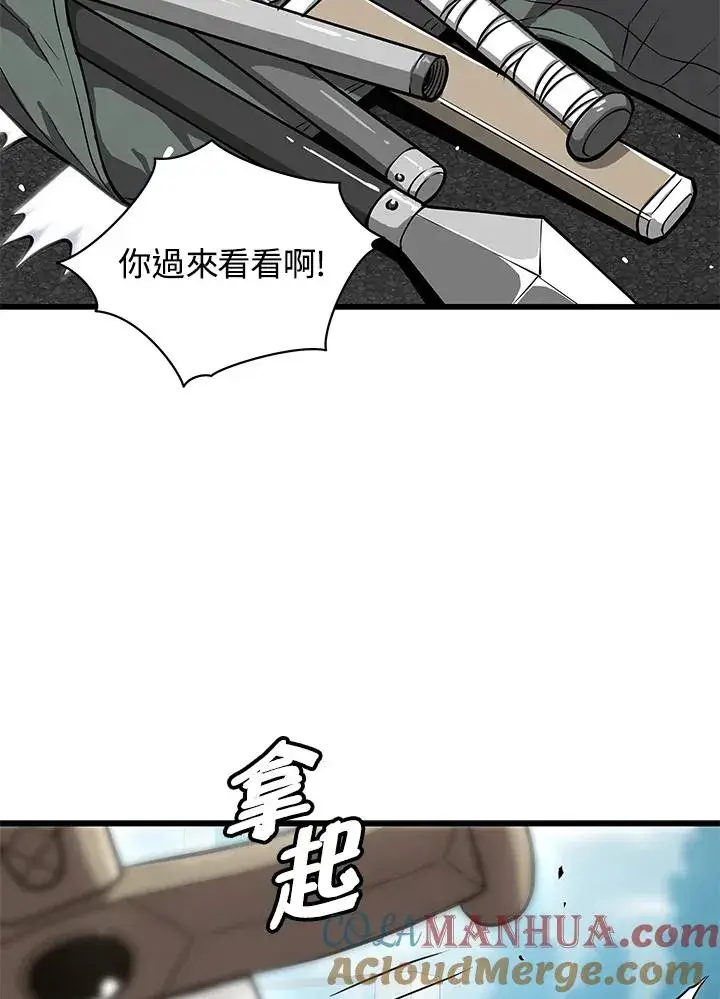 《地狱独食》第23话图117