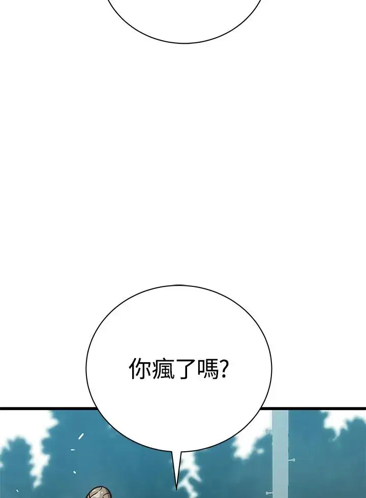 《地狱独食》第23话图136
