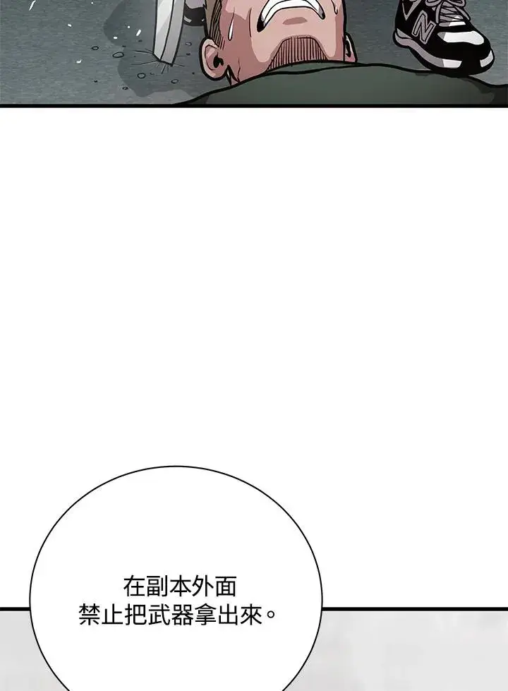《地狱独食》第23话图138
