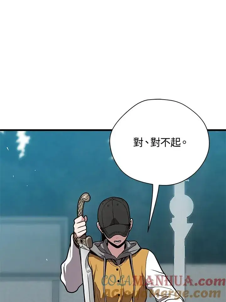 《地狱独食》第23话图141