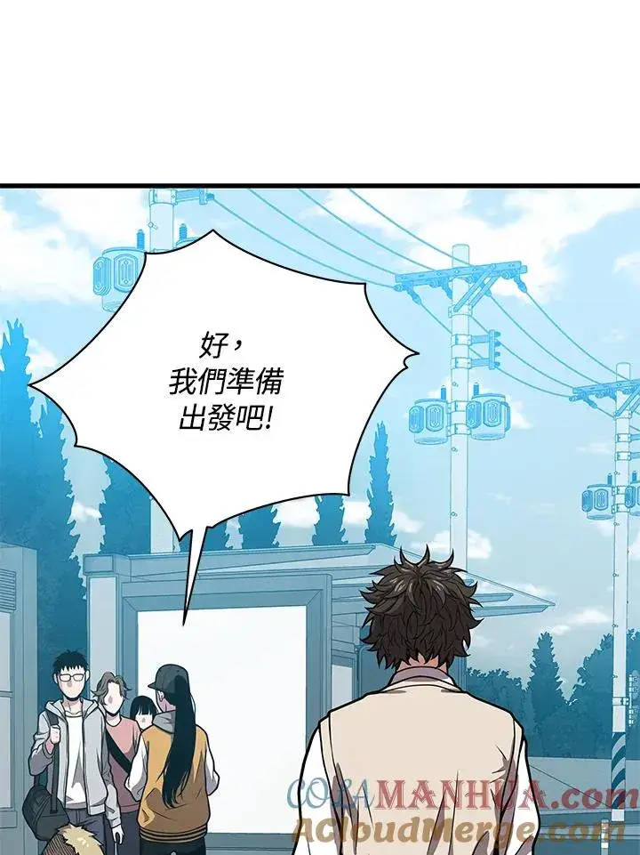 《地狱独食》第23话图145