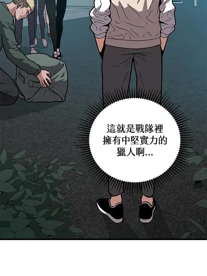 《地狱独食》第23话图146