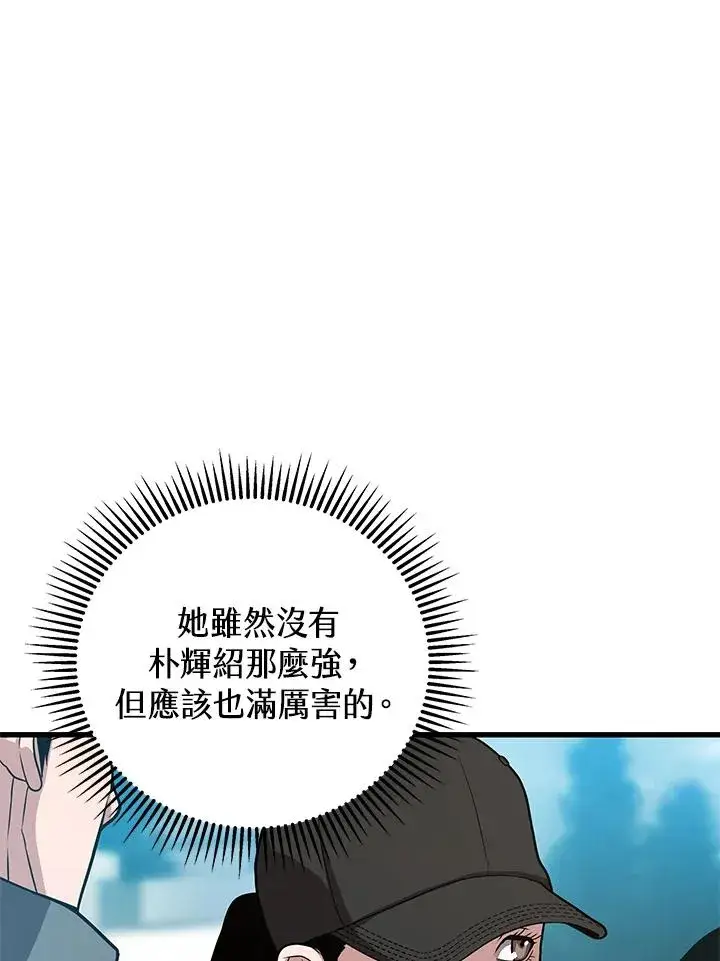 《地狱独食》第23话图147
