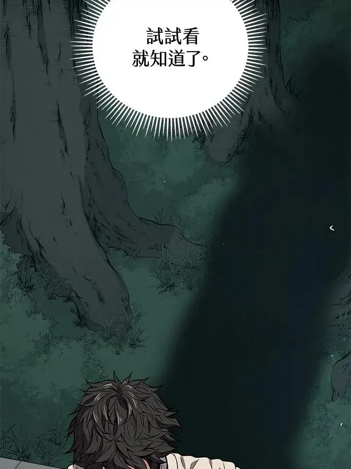 《地狱独食》第23话图150