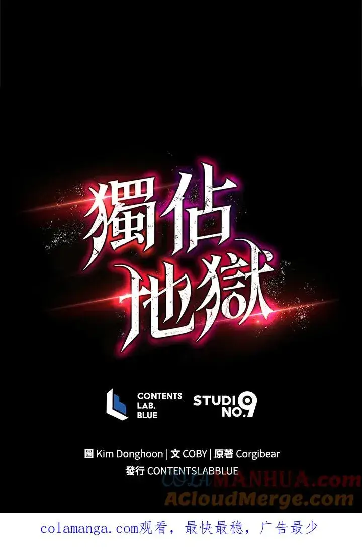 《地狱独食》第23话图161
