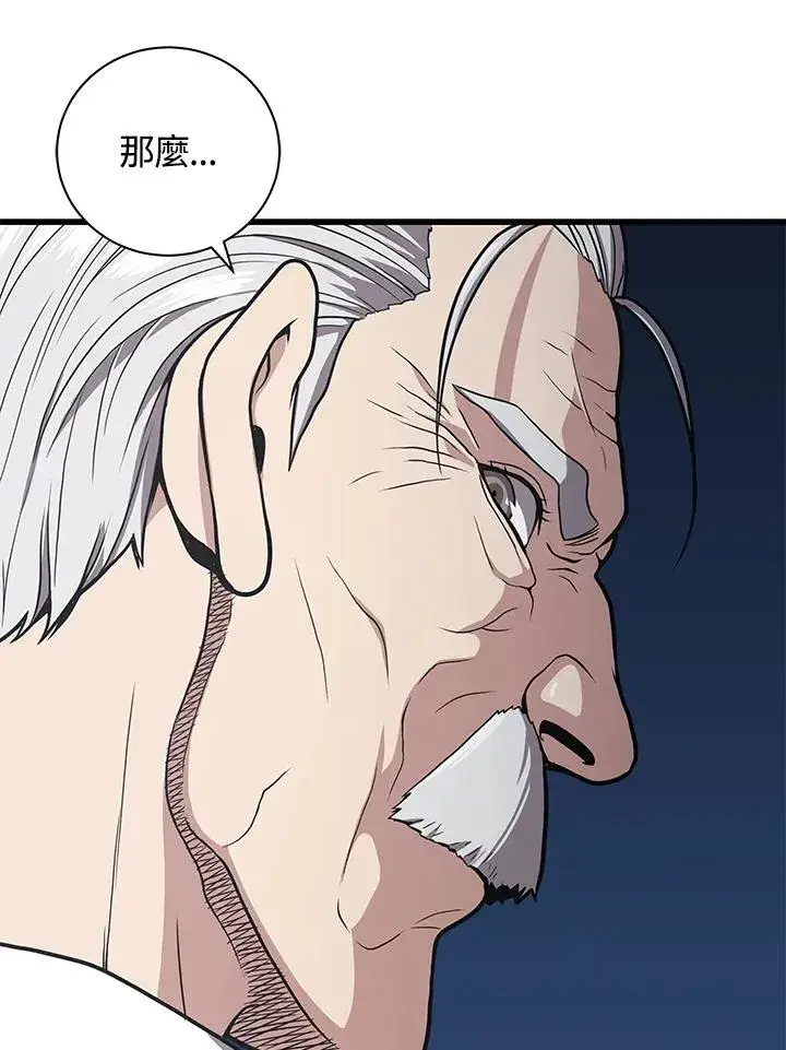 《地狱独食》第23话图22