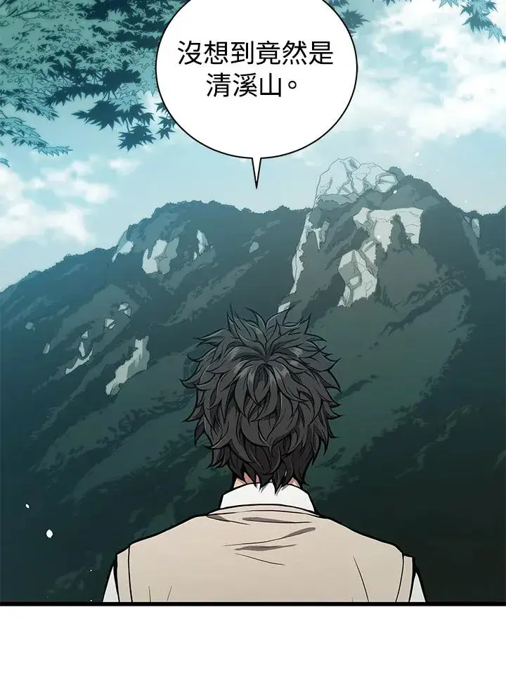 《地狱独食》第23话图28