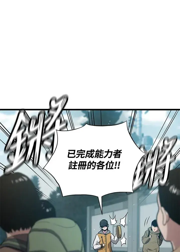 《地狱独食》第23话图35
