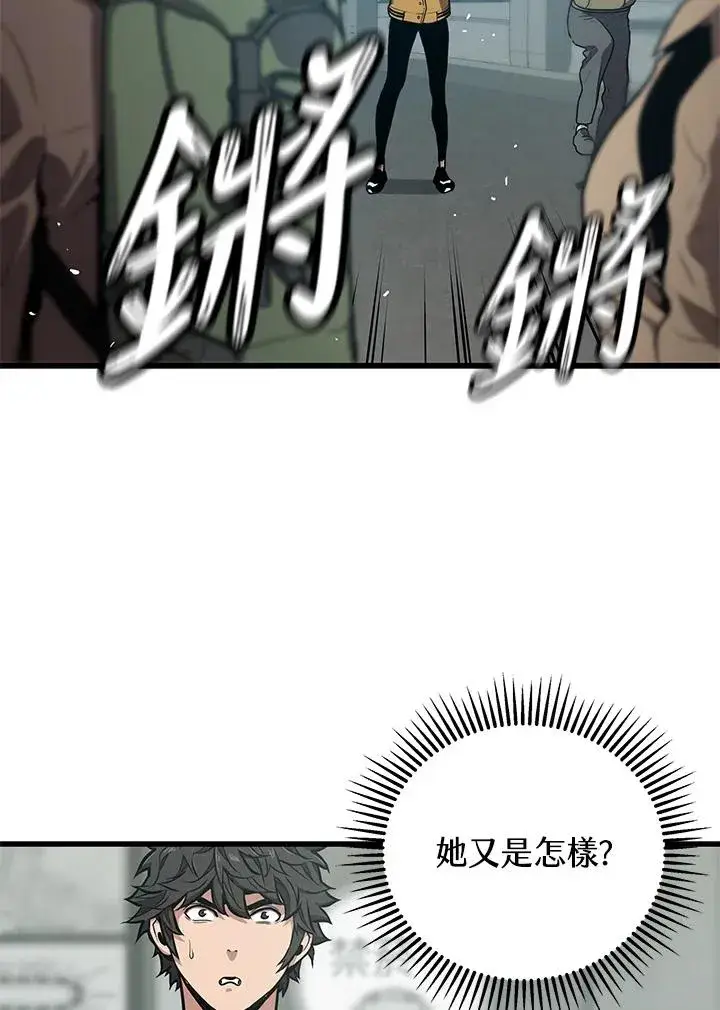 《地狱独食》第23话图36