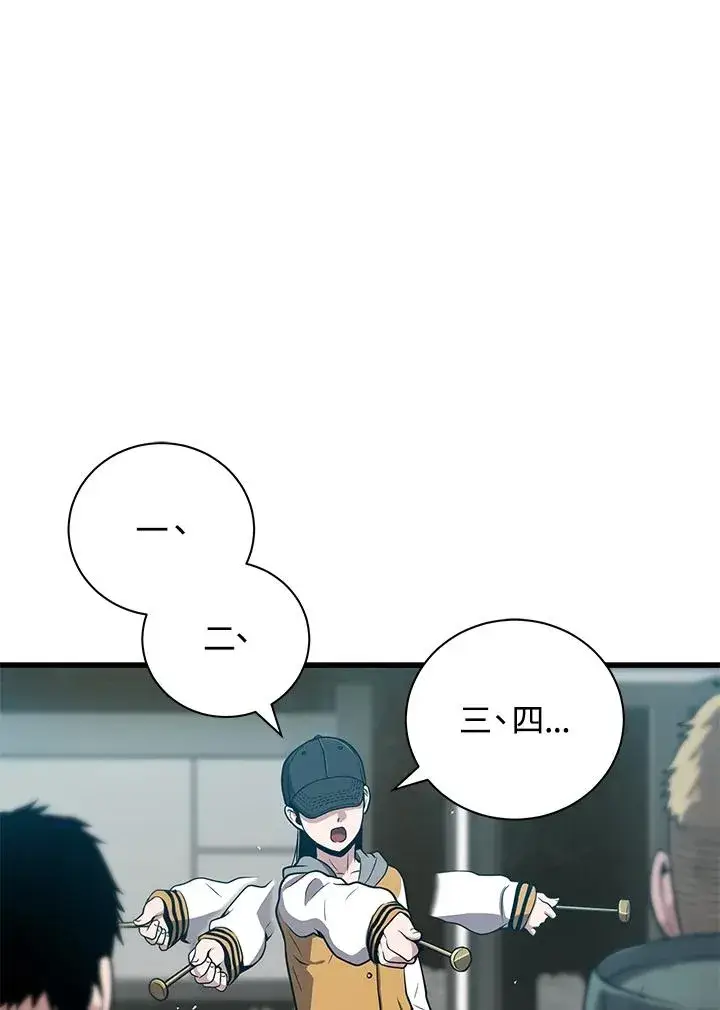 《地狱独食》第23话图39