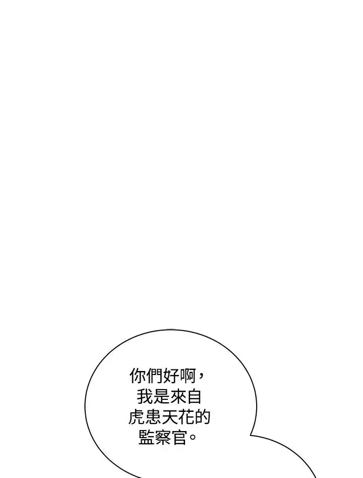 《地狱独食》第23话图44