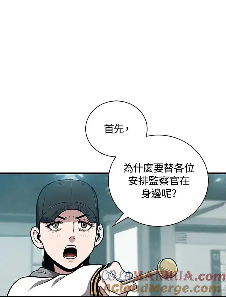 《地狱独食》第23话图49
