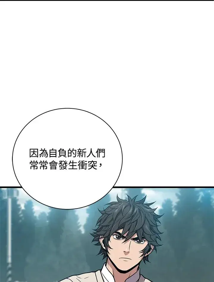 《地狱独食》第23话图50