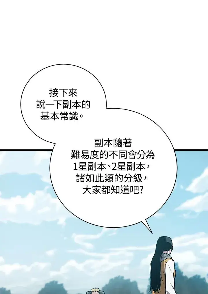 《地狱独食》第23话图60