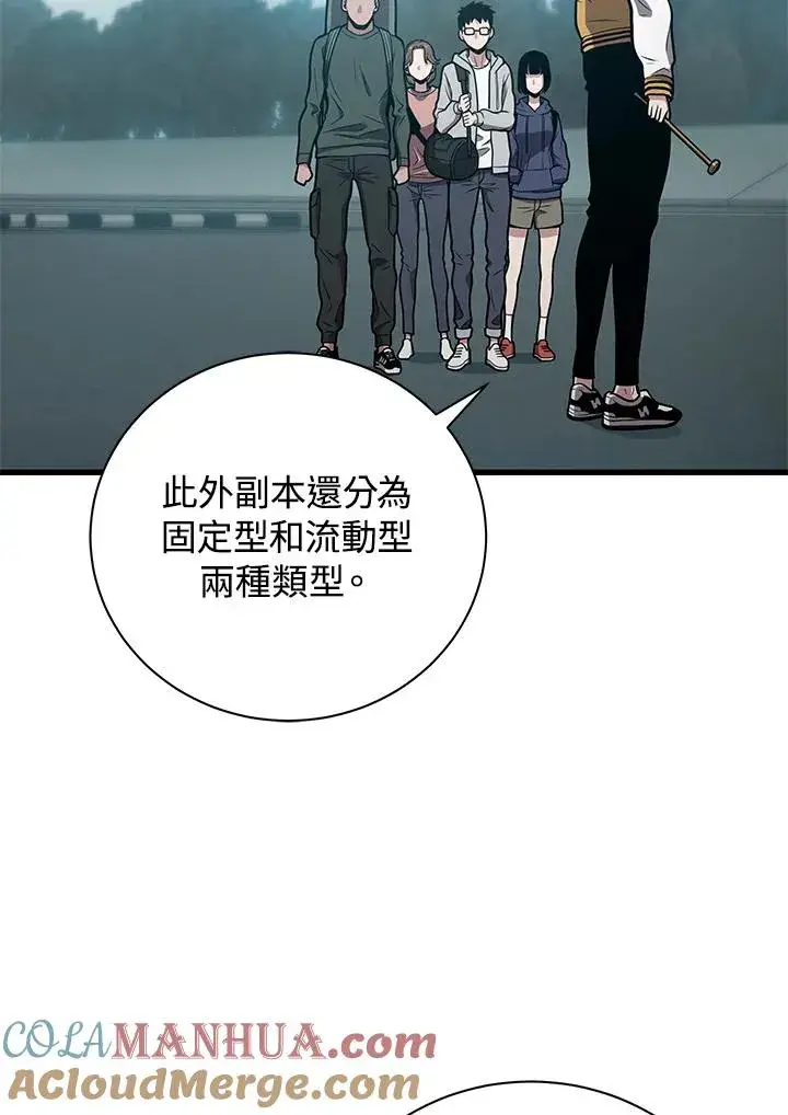 《地狱独食》第23话图61