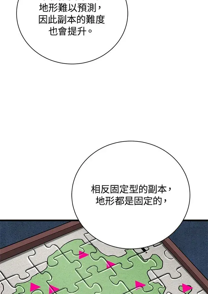 《地狱独食》第23话图63