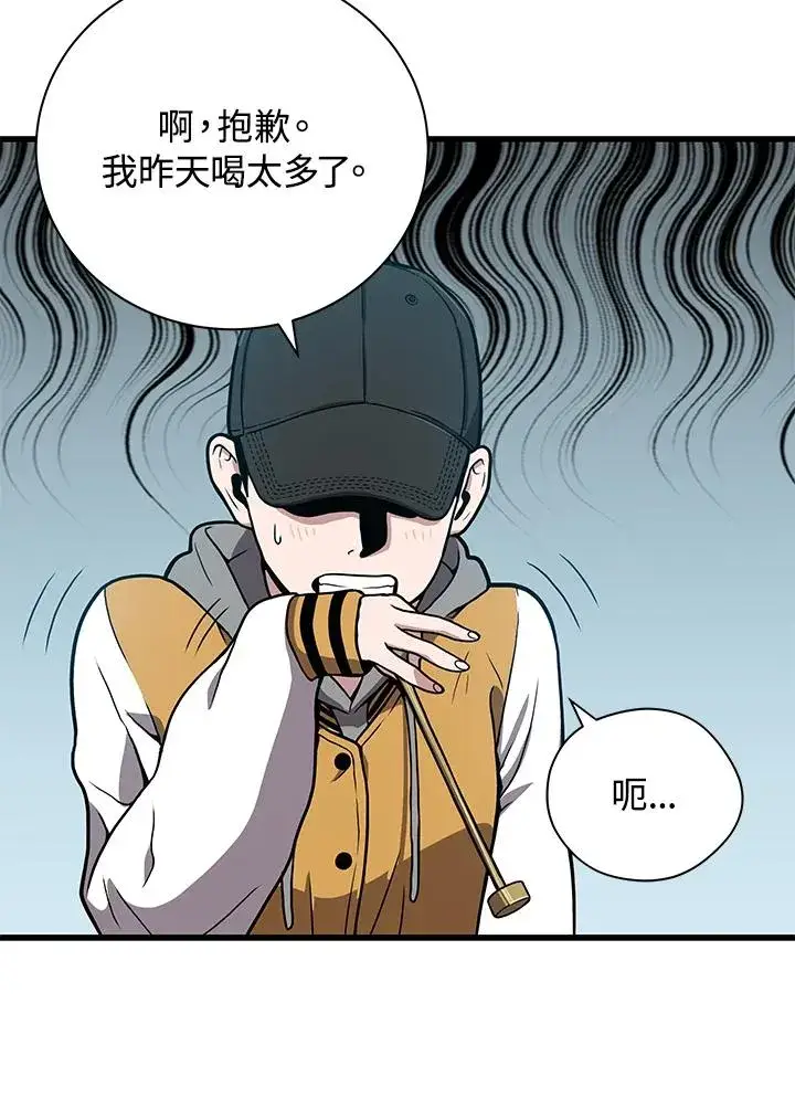 《地狱独食》第23话图70