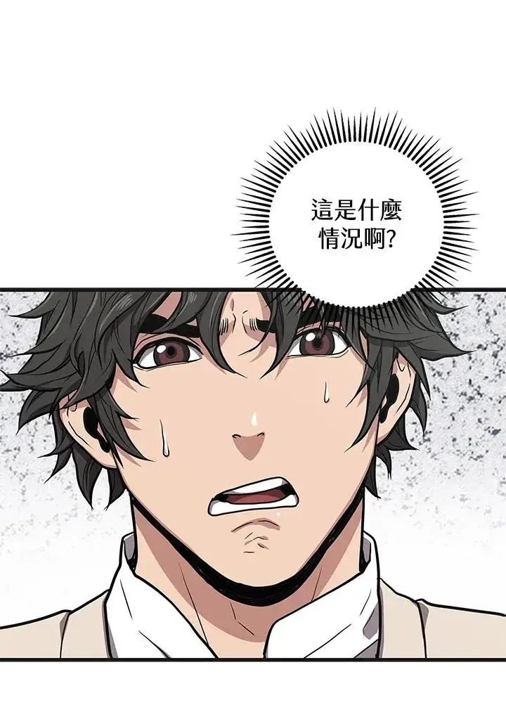 《地狱独食》第23话图71
