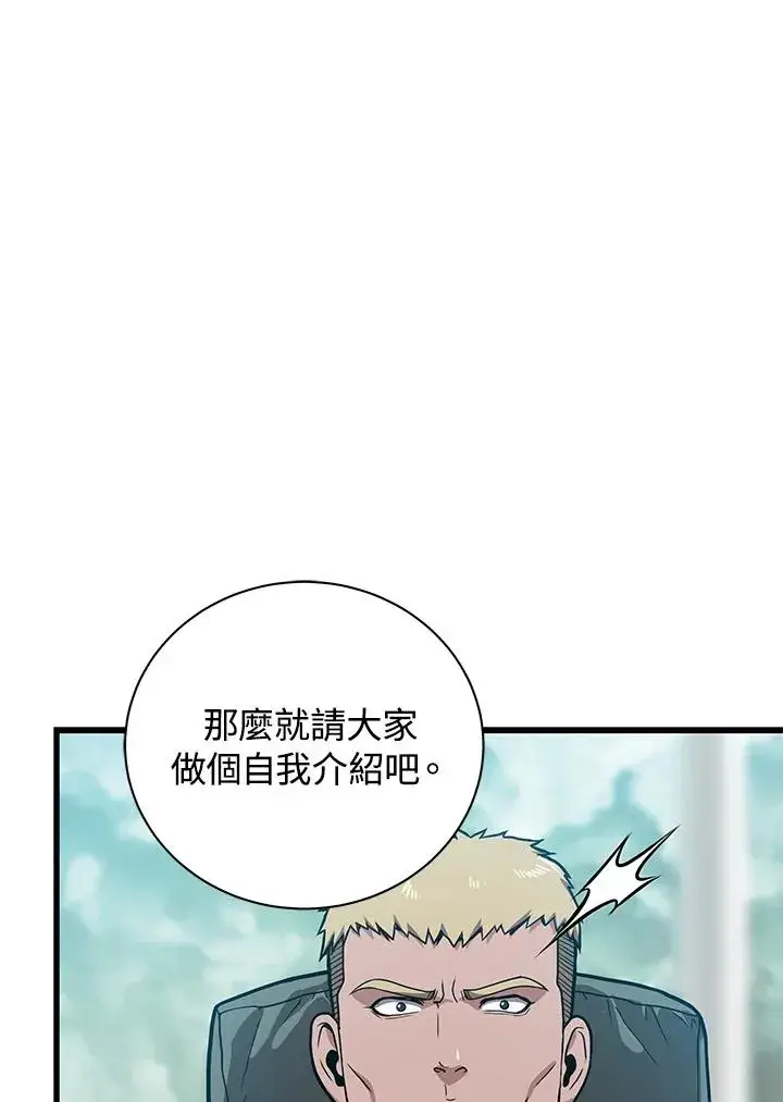 《地狱独食》第23话图72