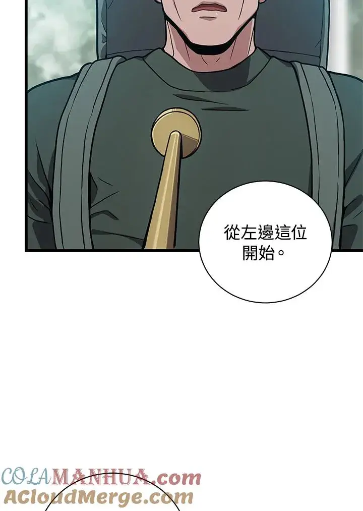《地狱独食》第23话图73