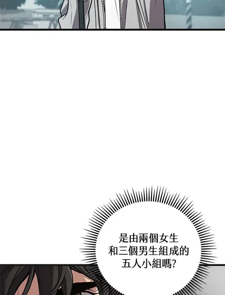 《地狱独食》第23话图78
