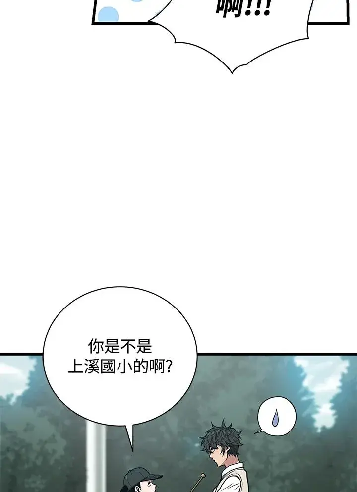 《地狱独食》第23话图94