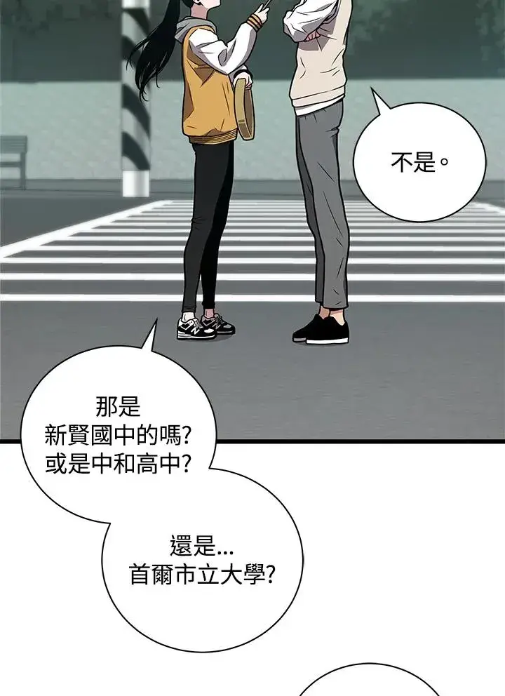 《地狱独食》第23话图95