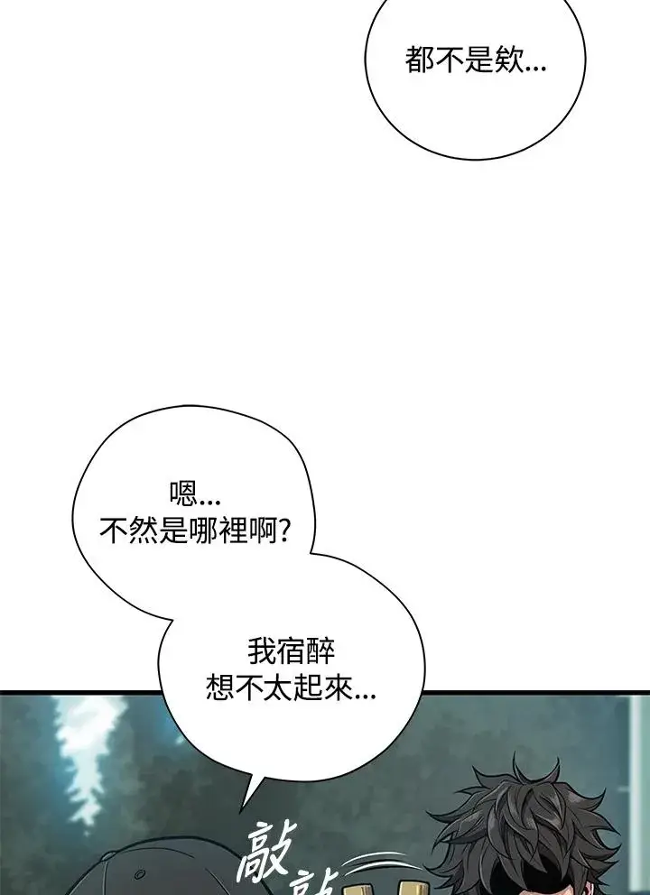 《地狱独食》第23话图96
