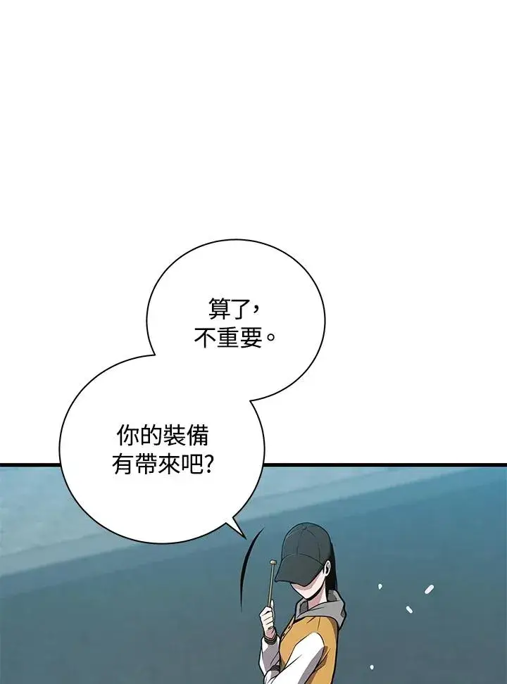 《地狱独食》第23话图98