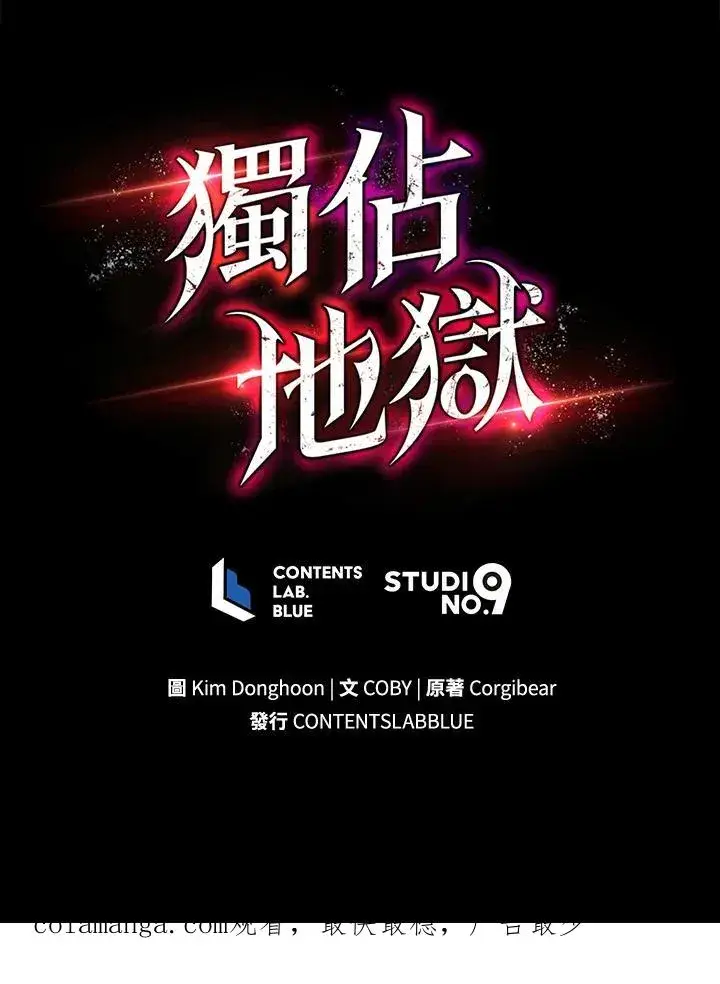 《地狱独食》第24话图179