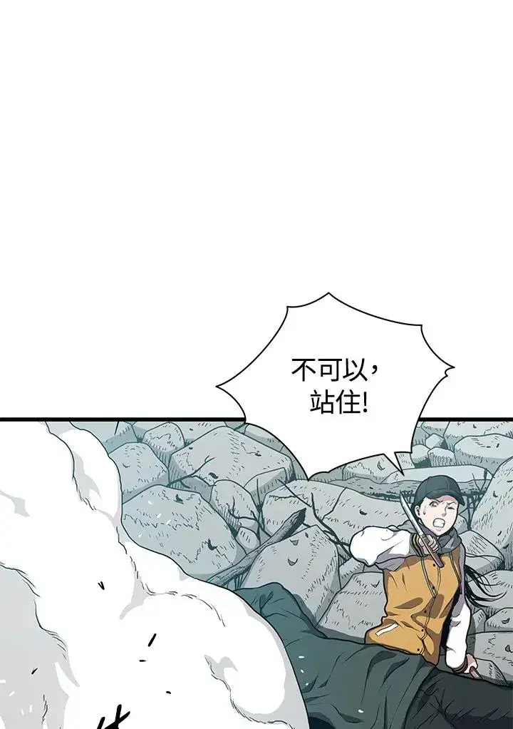 《地狱独食》第27话图107