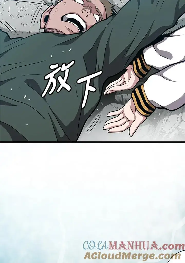 《地狱独食》第27话图109