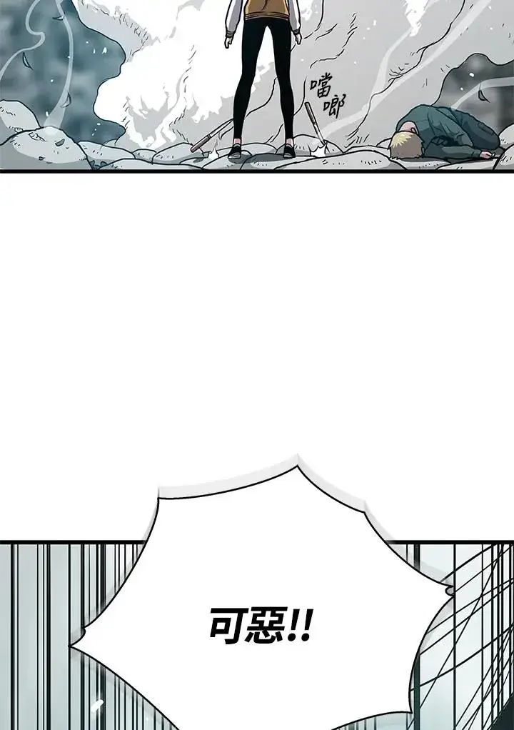 《地狱独食》第27话图111