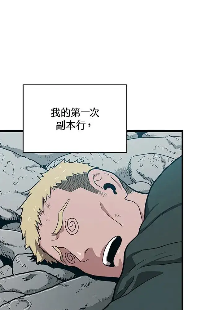 《地狱独食》第27话图115