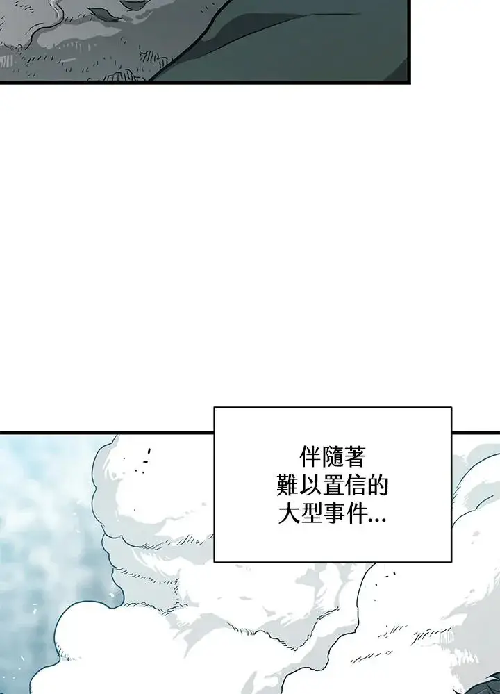 《地狱独食》第27话图116