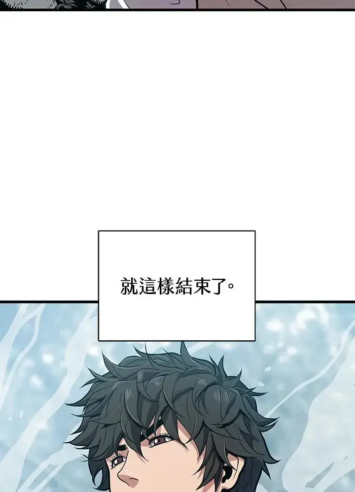 《地狱独食》第27话图118