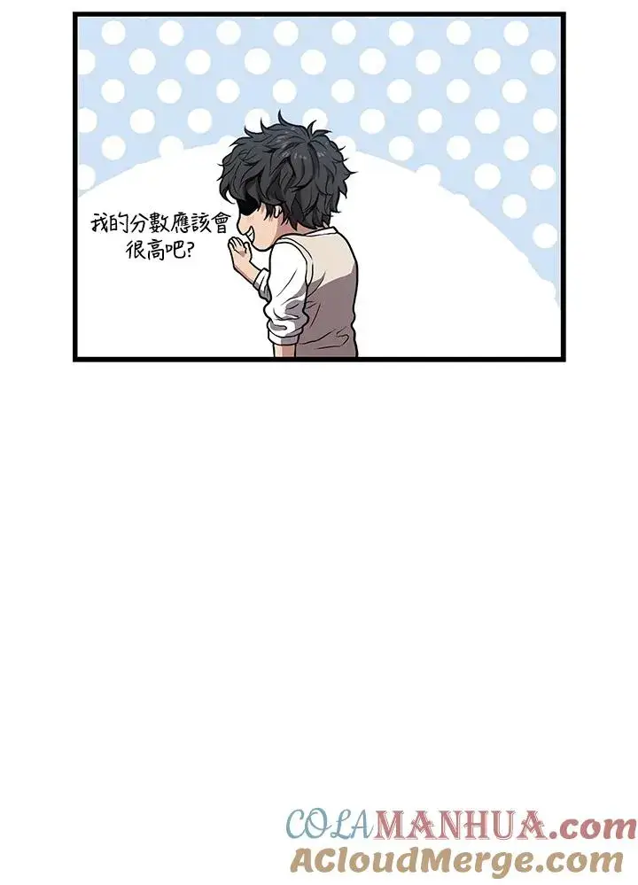 《地狱独食》第27话图121