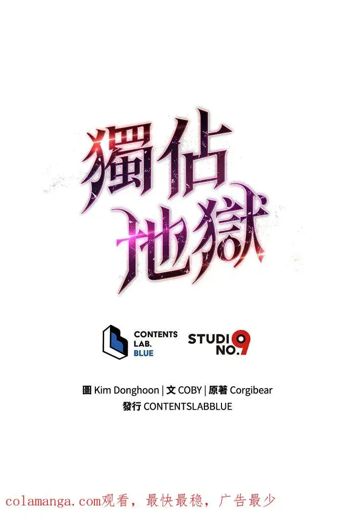 《地狱独食》第27话图122