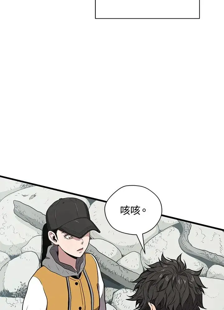 《地狱独食》第27话图14