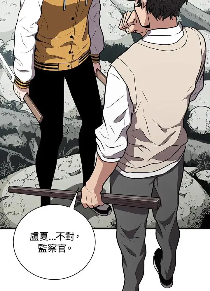 《地狱独食》第27话图15