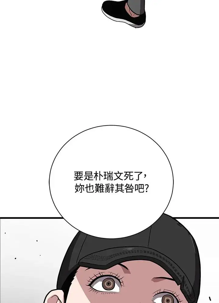《地狱独食》第27话图16