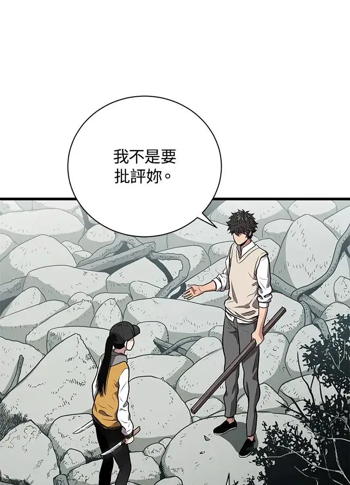 《地狱独食》第27话图18