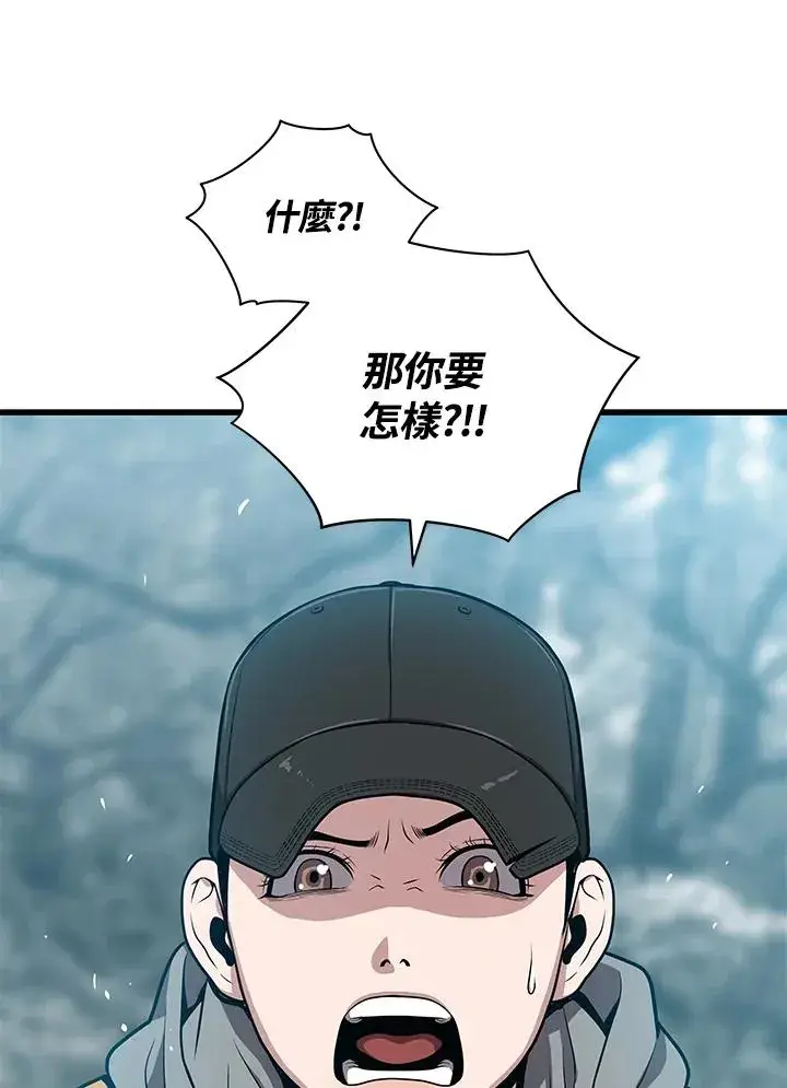 《地狱独食》第27话图2