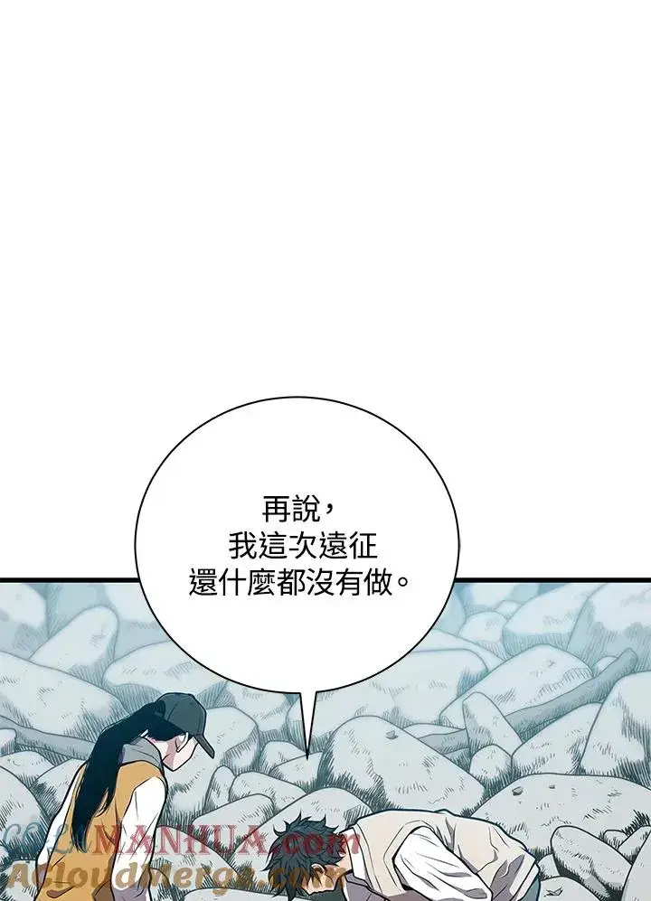 《地狱独食》第27话图21