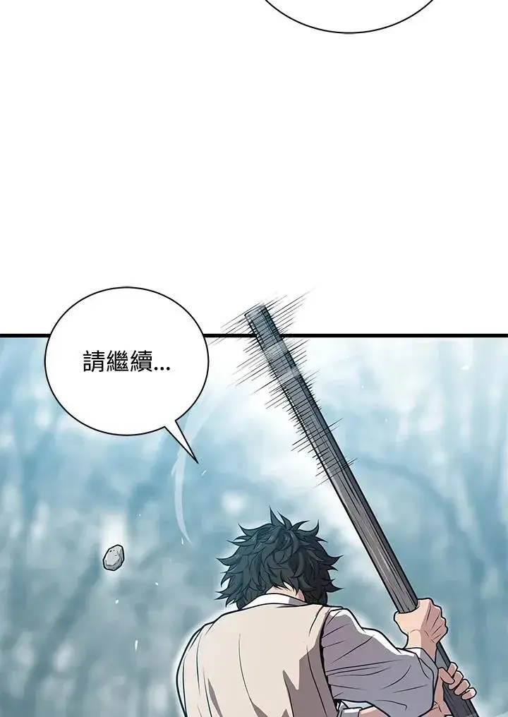 《地狱独食》第27话图24